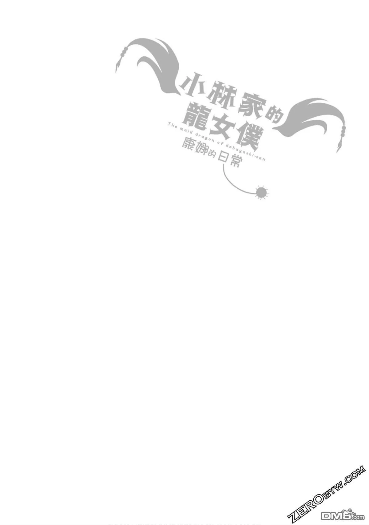 第72话 第14页