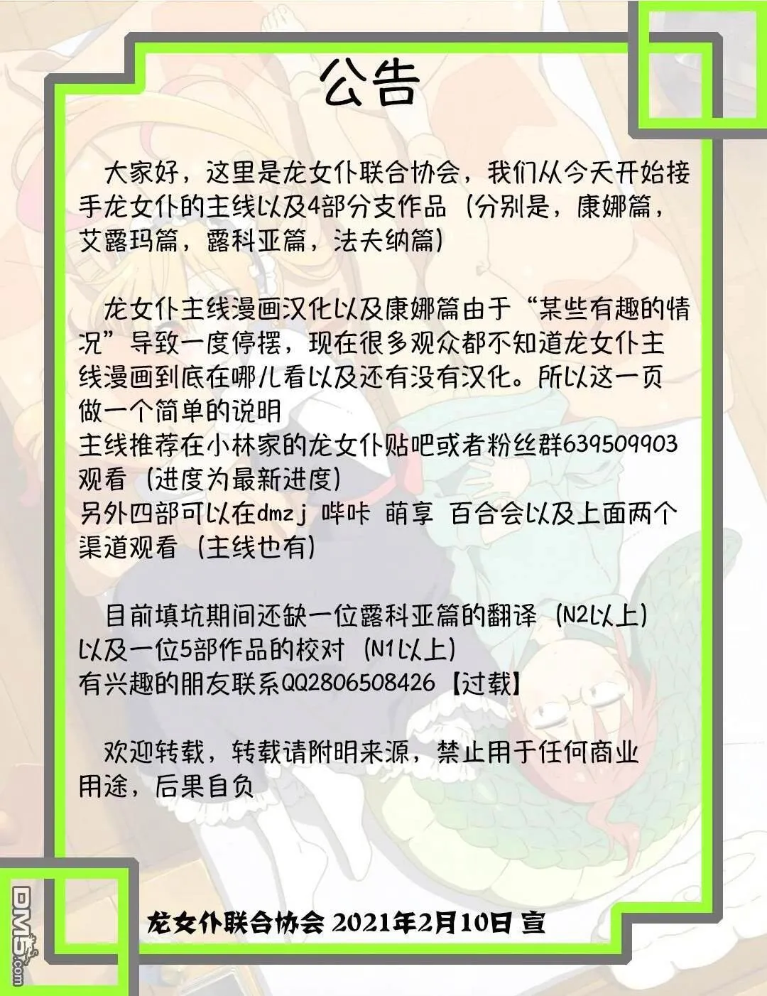 第72话 第15页