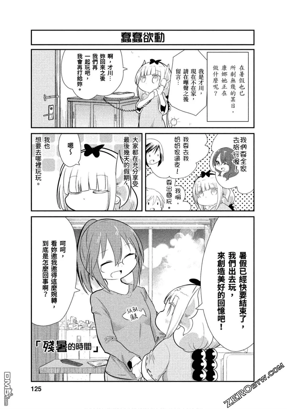 第72话 第16页