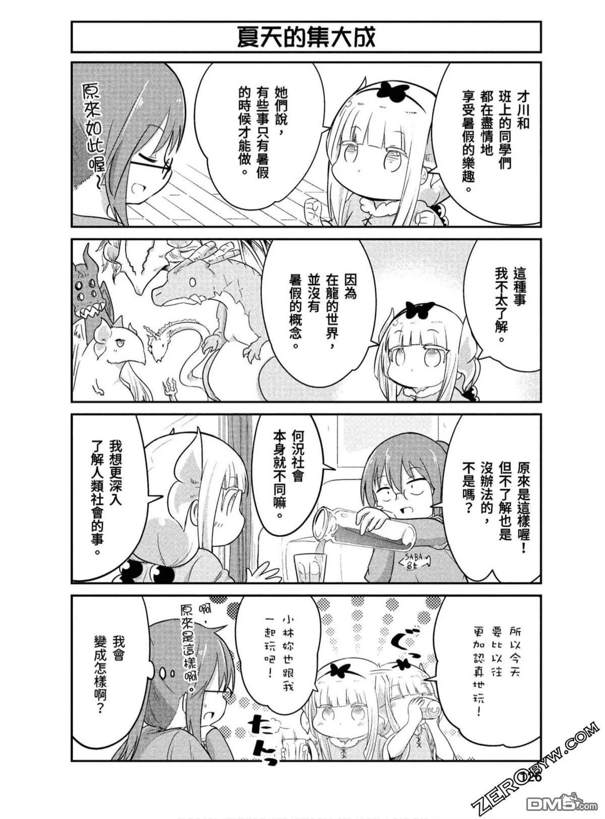 第73话 第2页