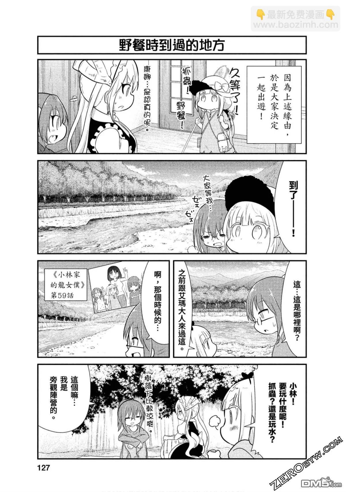 第73话 第3页