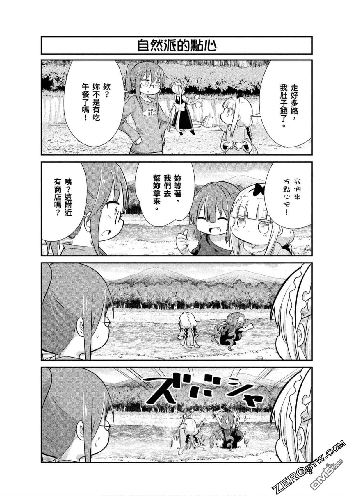 第73话 第4页