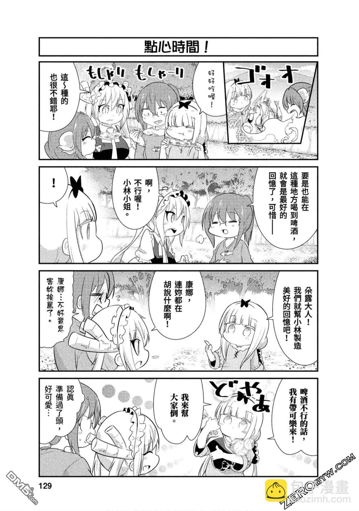 第73话 第5页