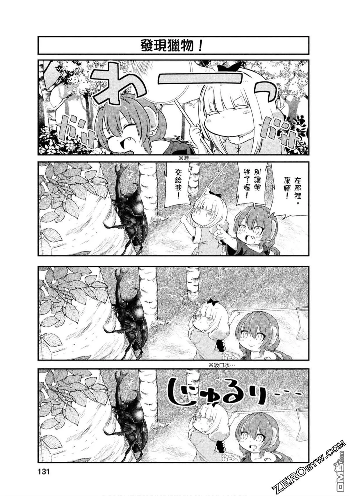 第73话 第7页