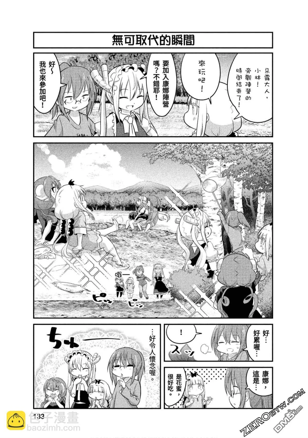 第73话 第9页