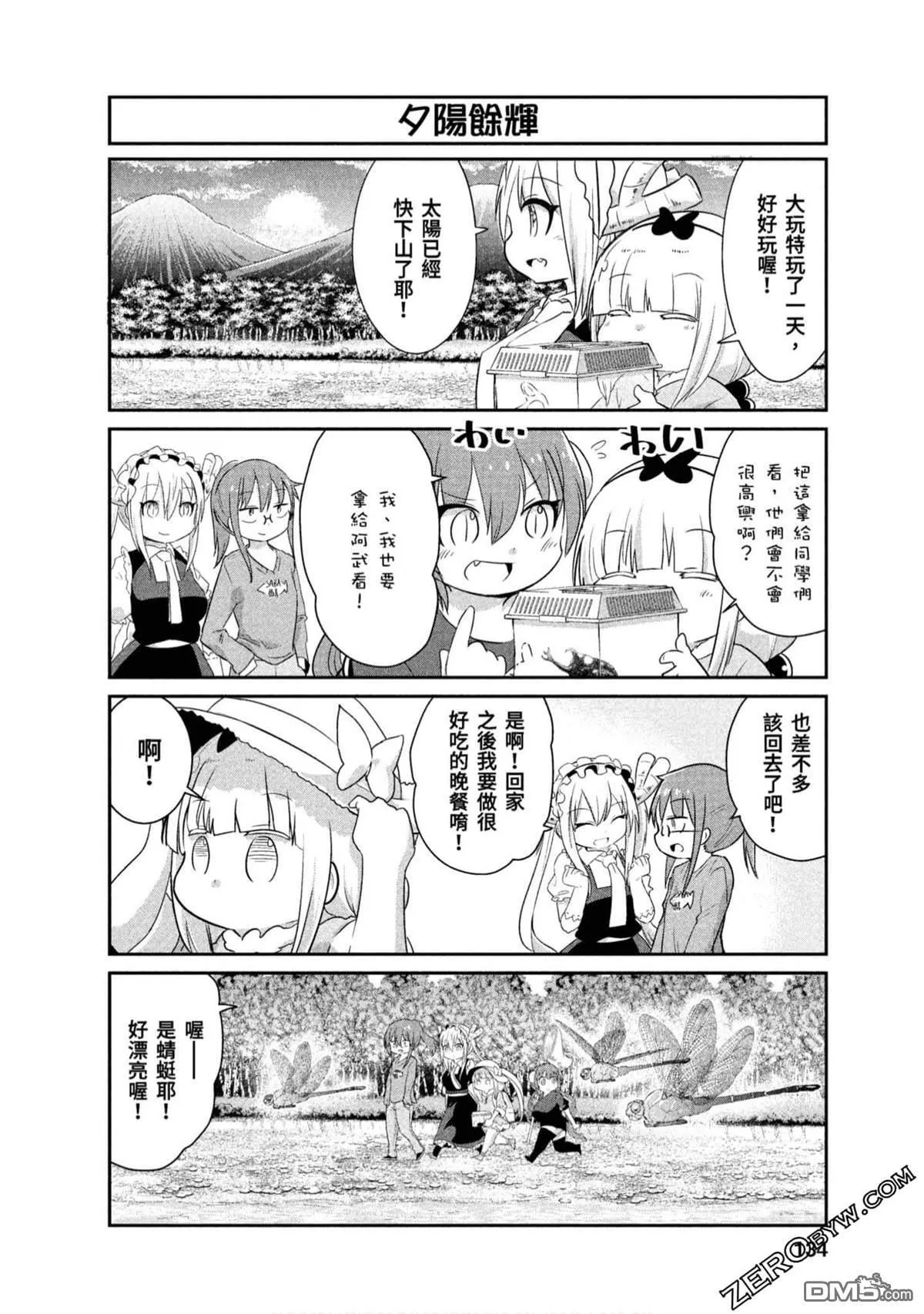 第73话 第10页