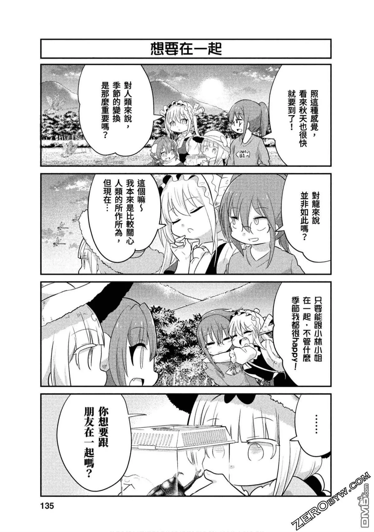 第73话 第11页