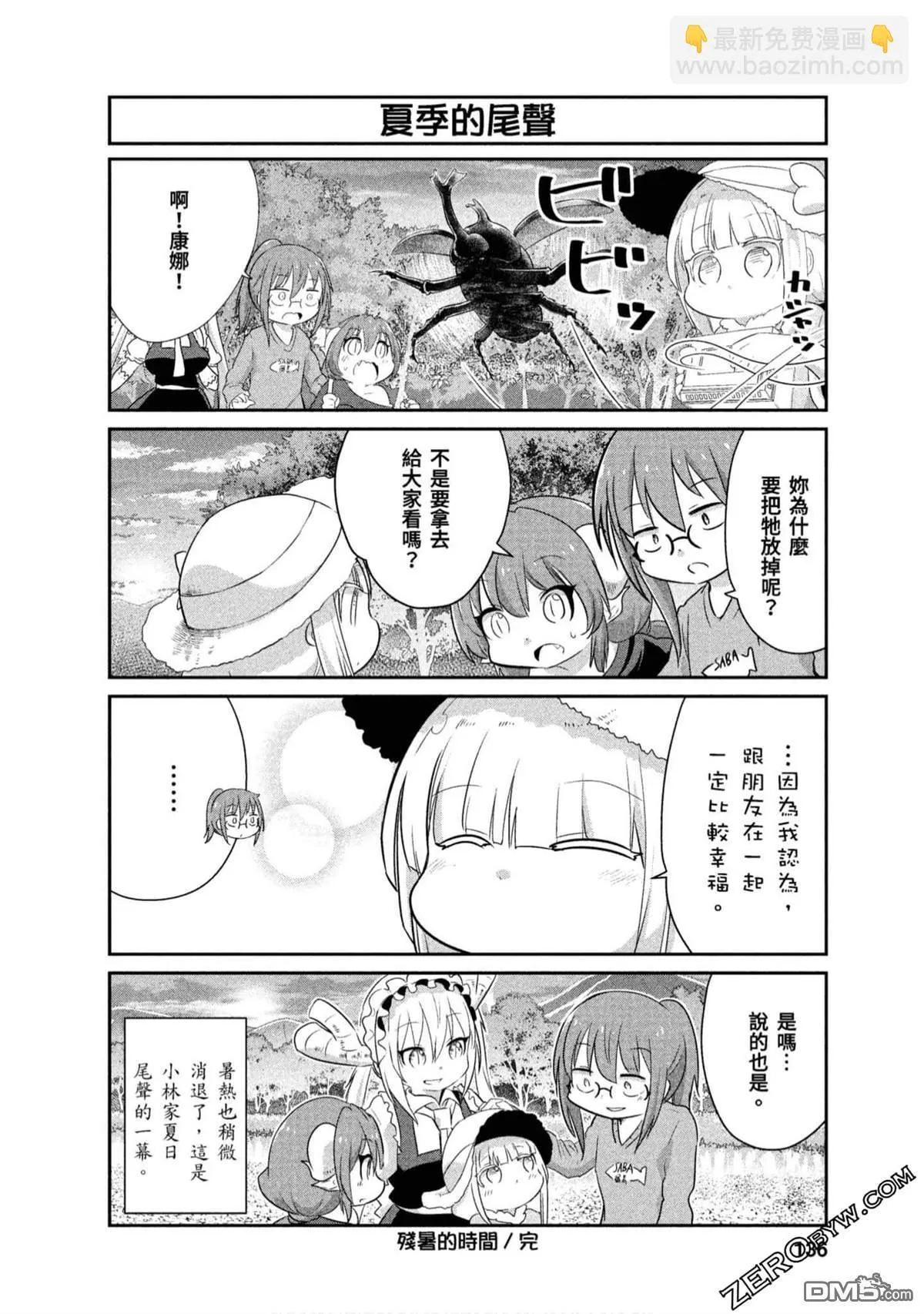 第73话 第12页