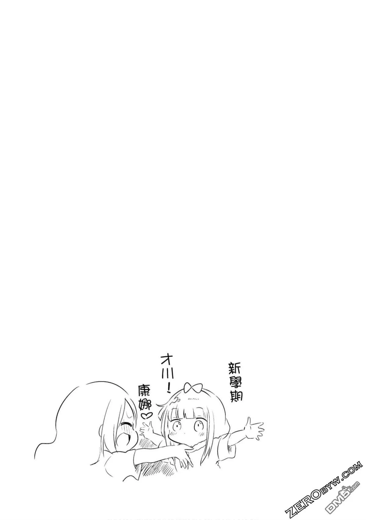 第73话 第13页