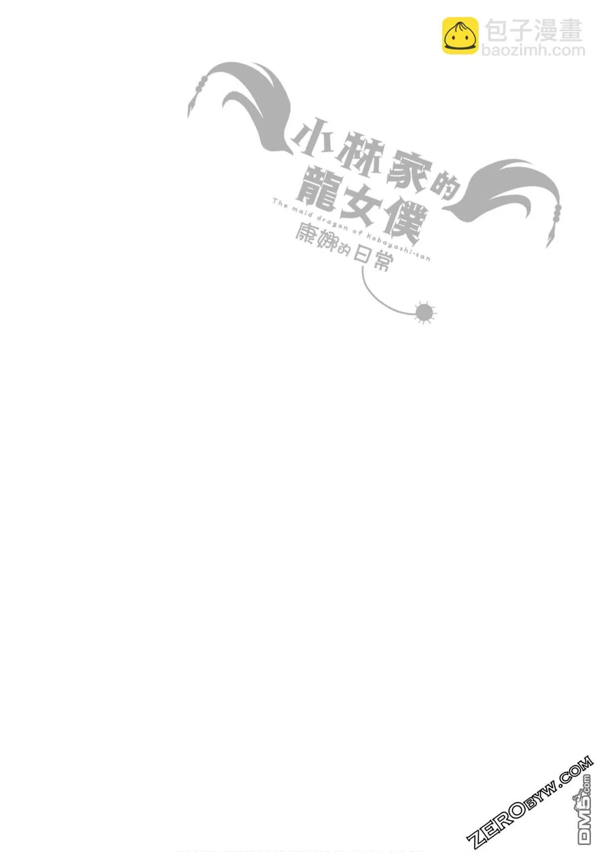 第73话 第14页