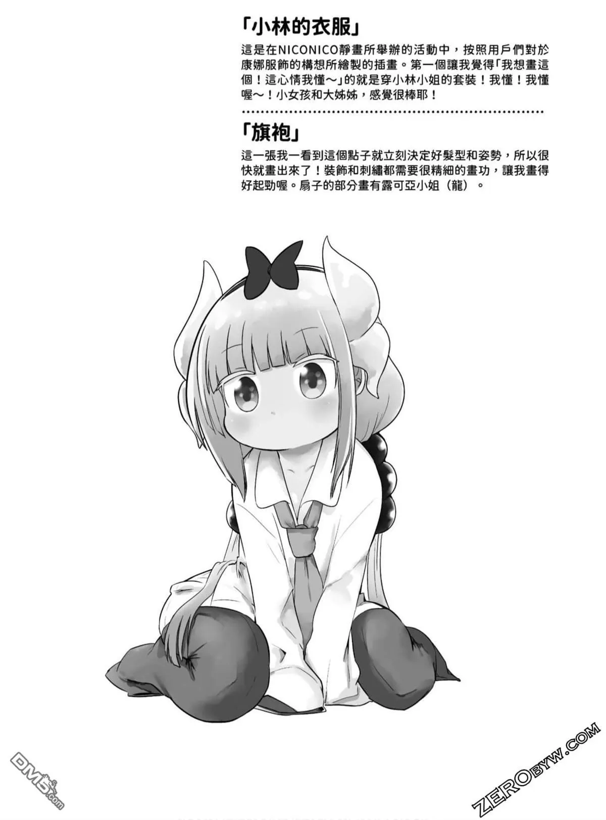 第73话 第17页