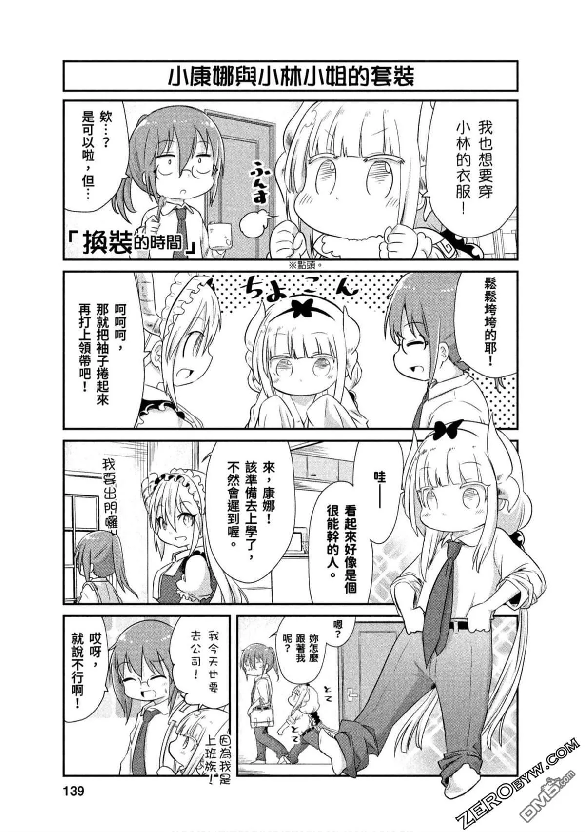 第74话 第1页
