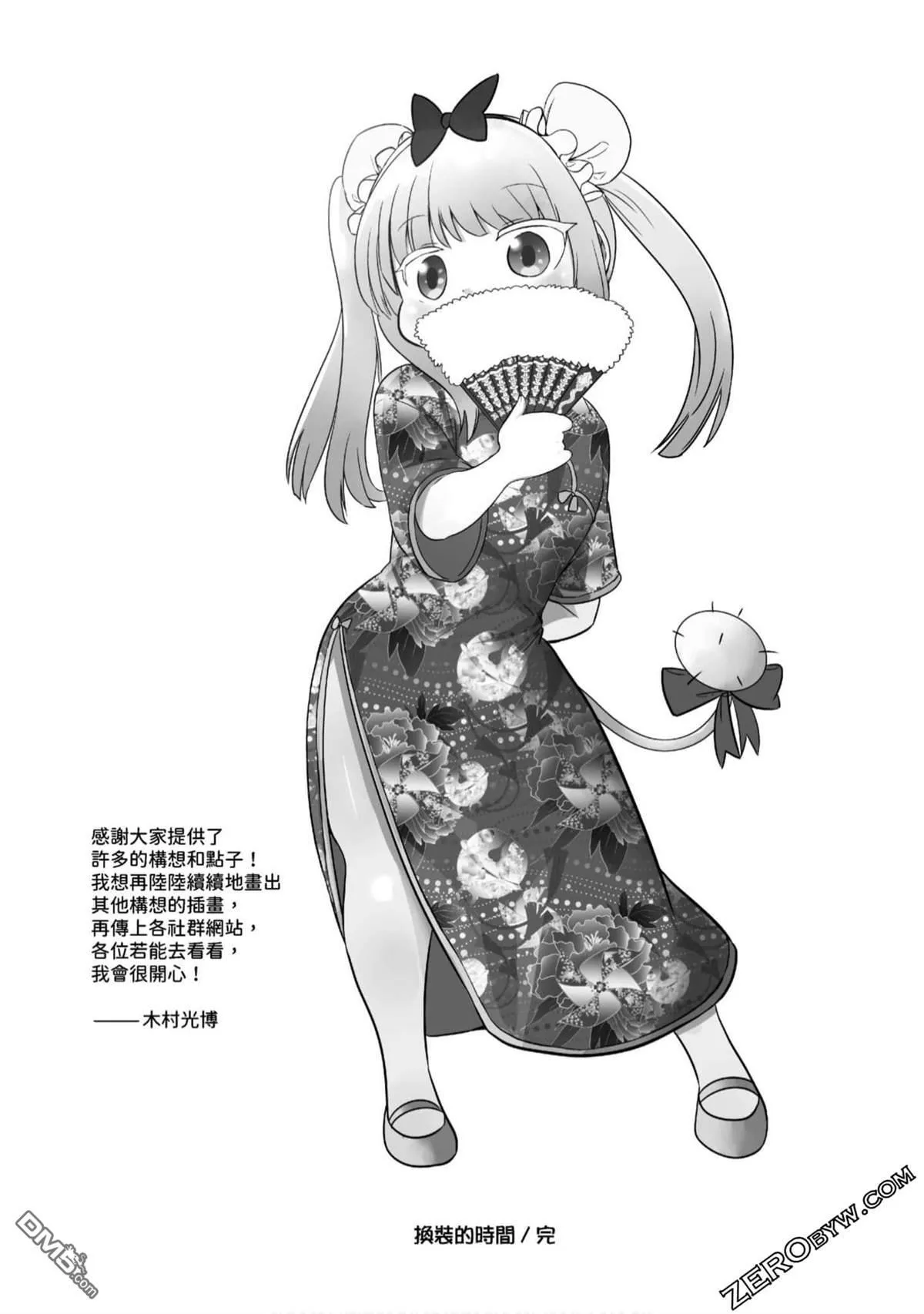 第74话 第3页
