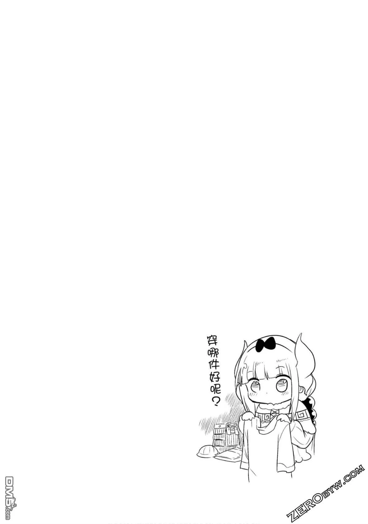 第74话 第4页