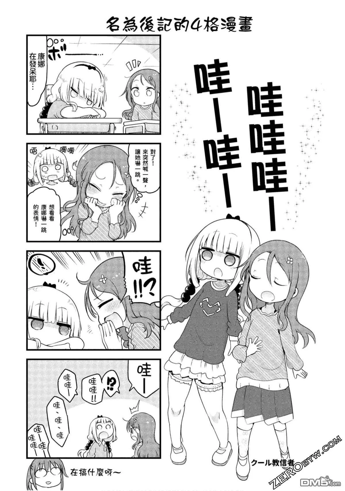 第74话 第6页