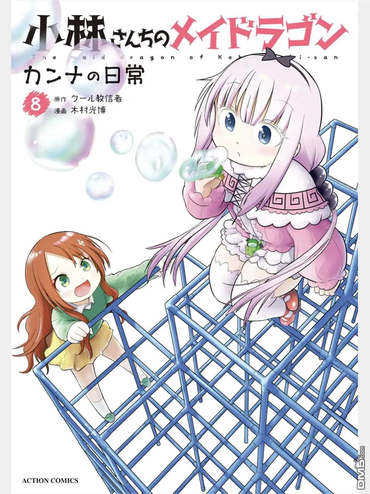 第75话 第1页