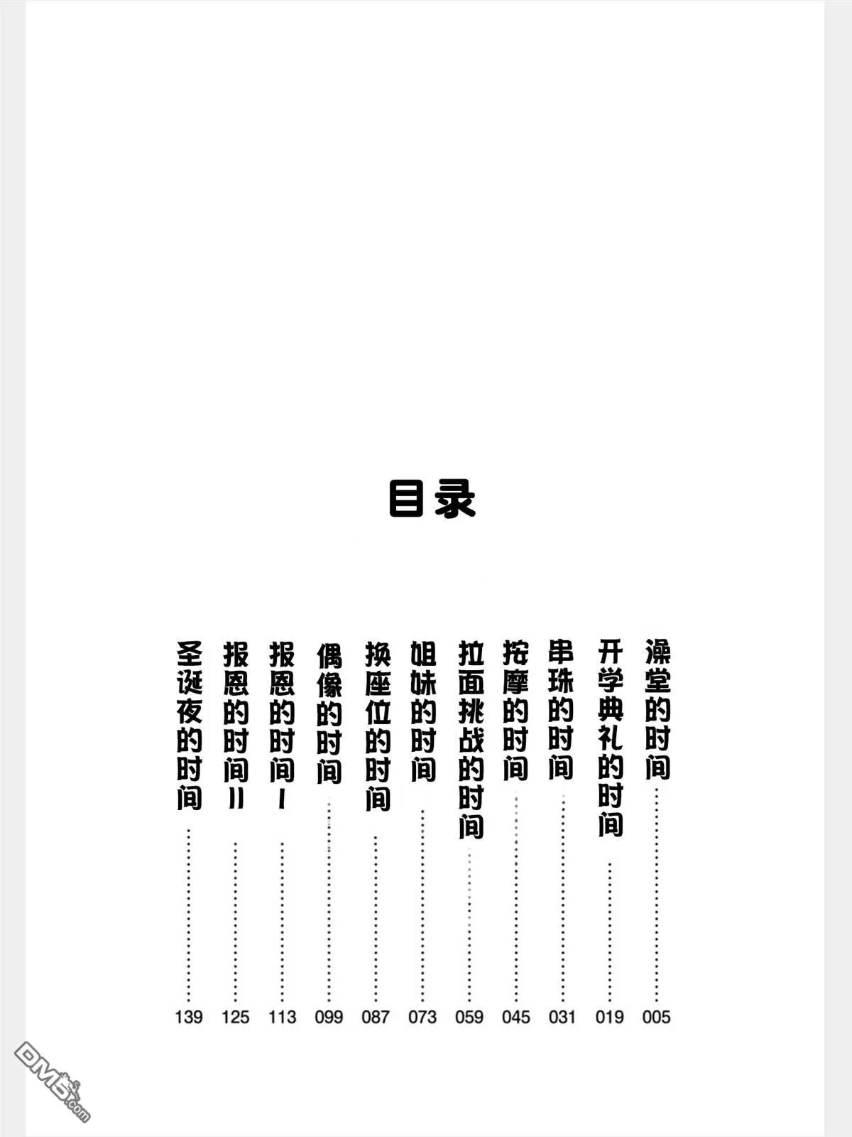 第75话 第3页