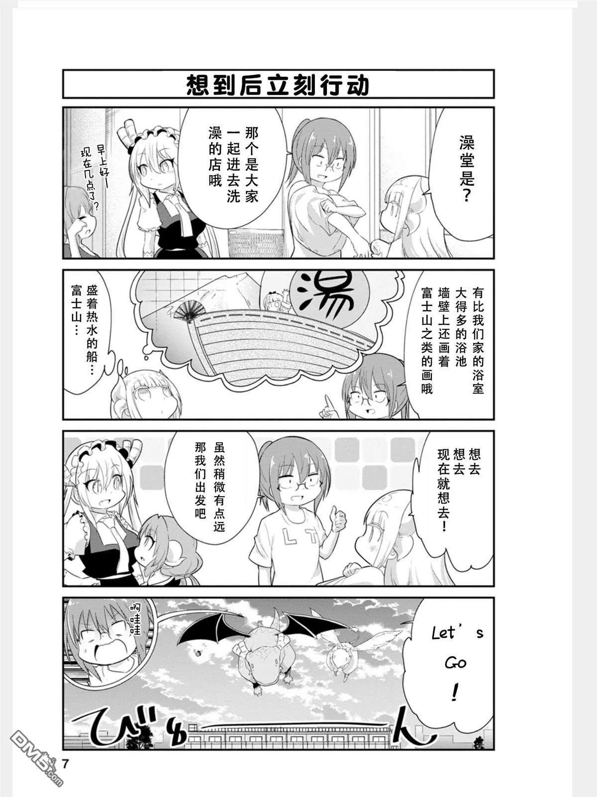 第75话 第7页