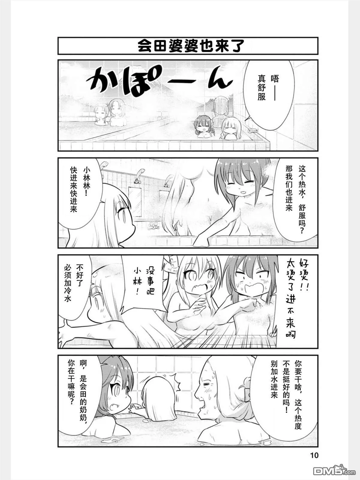 第75话 第10页