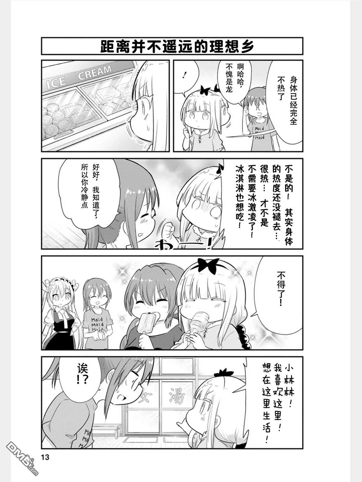 第75话 第13页