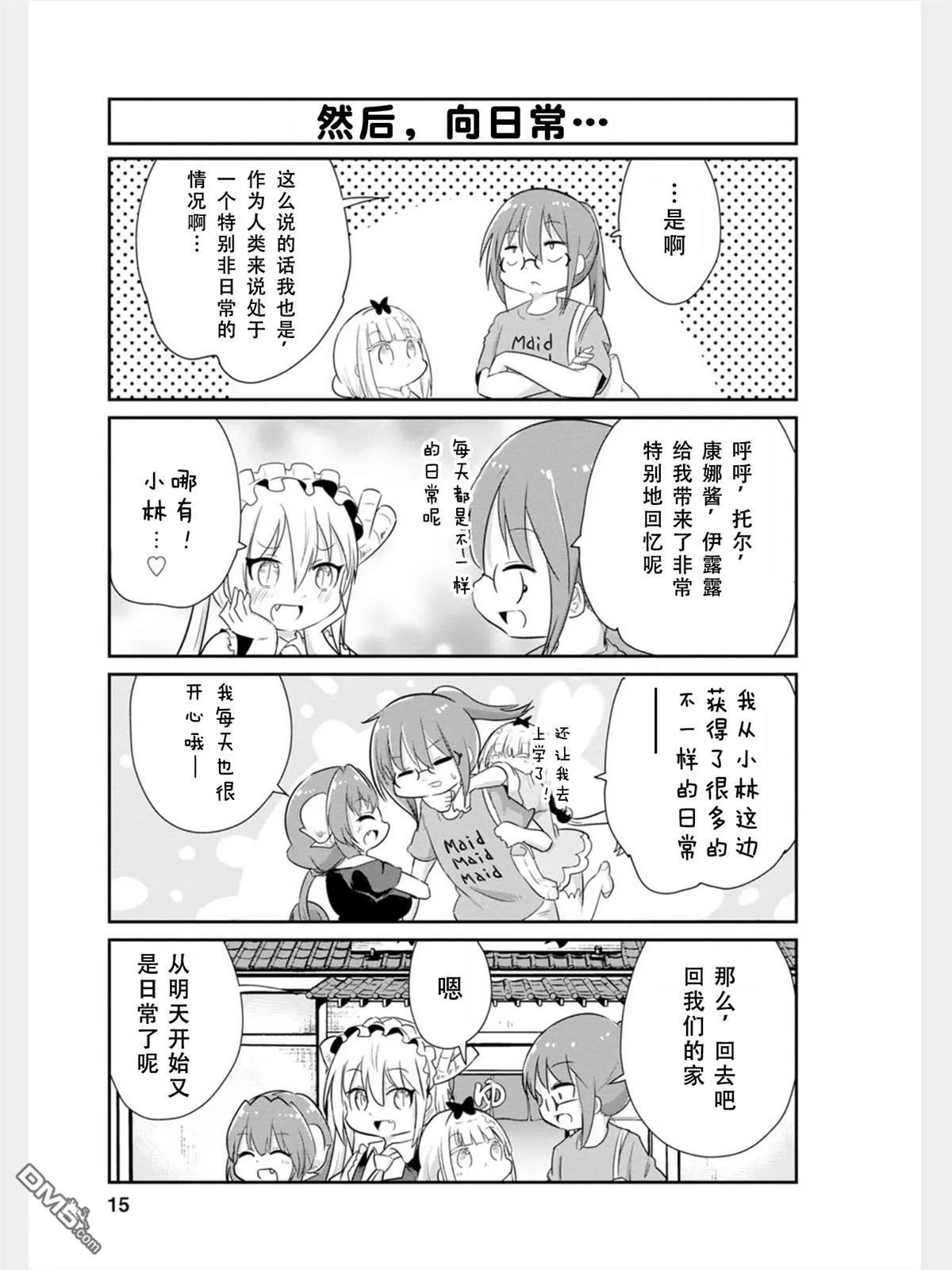 第75话 第15页