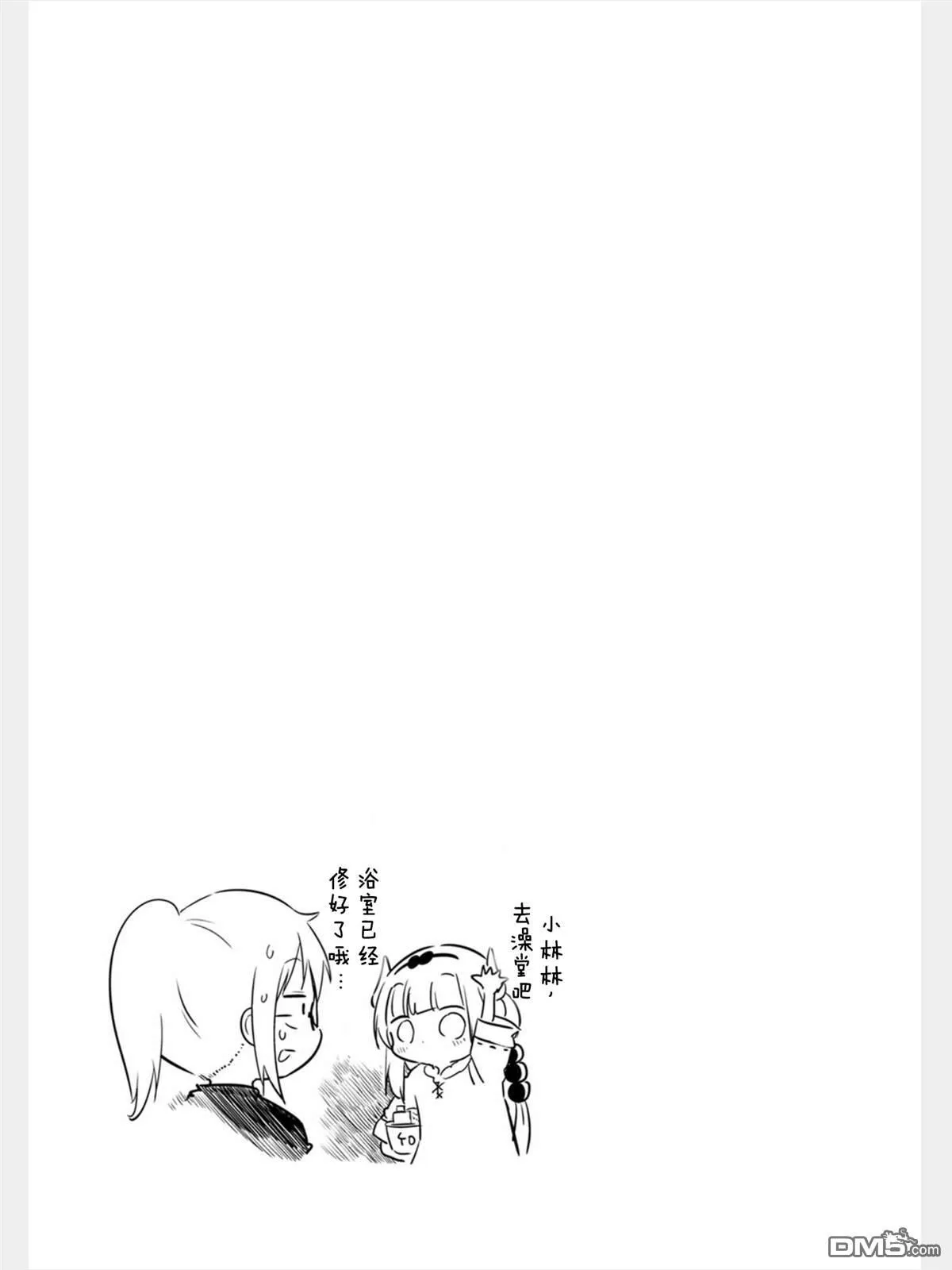 第75话 第17页