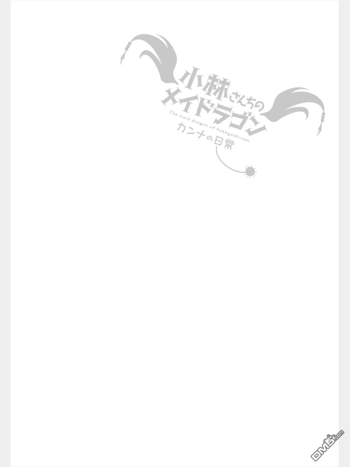 第75话 第18页