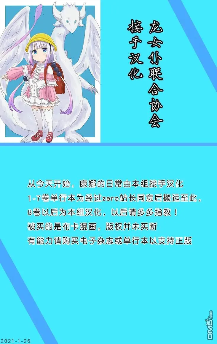 第75话 第21页