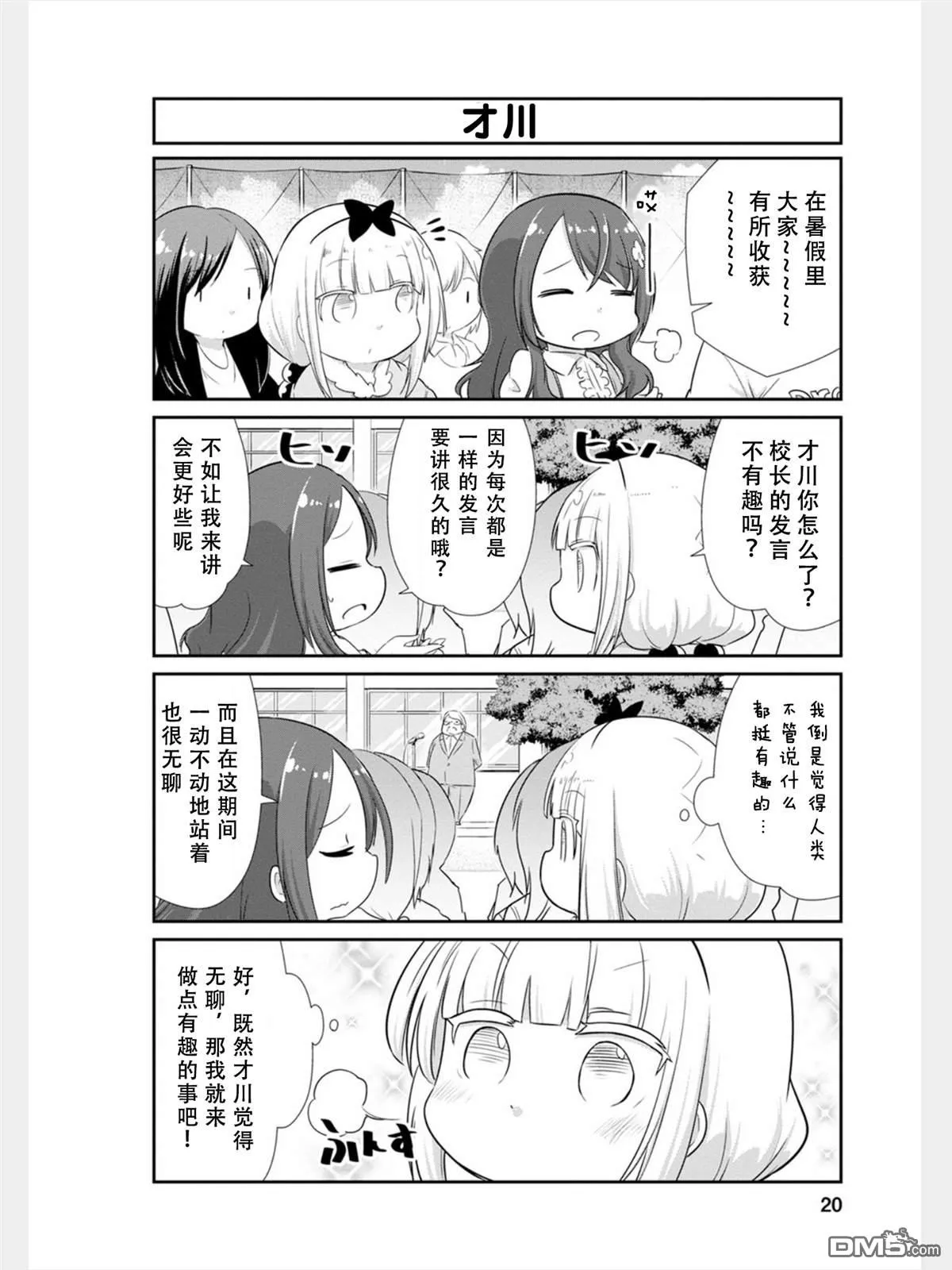 第75话 第24页