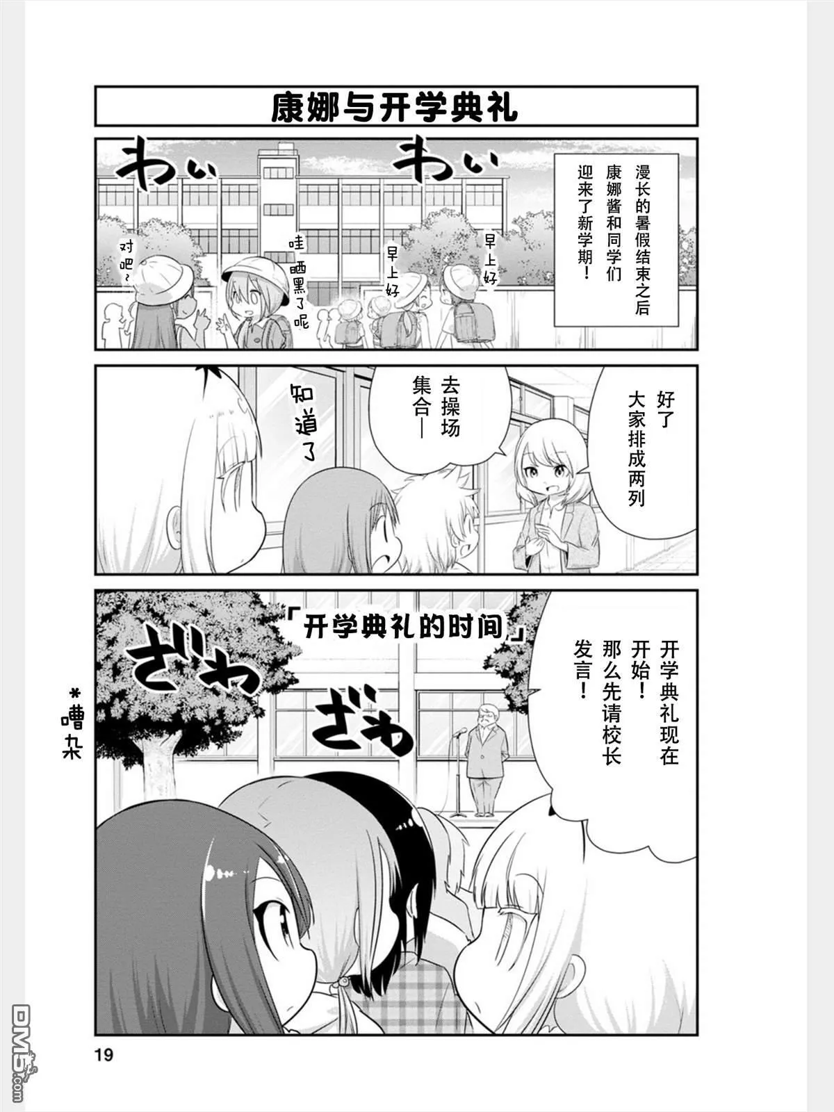 第76话 第1页