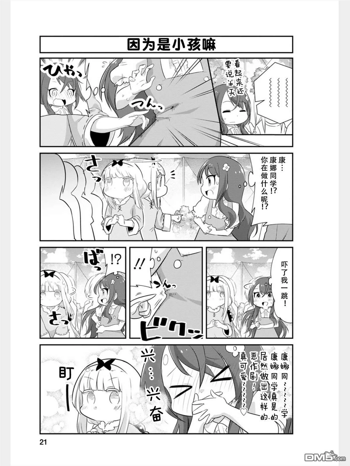 第76话 第3页