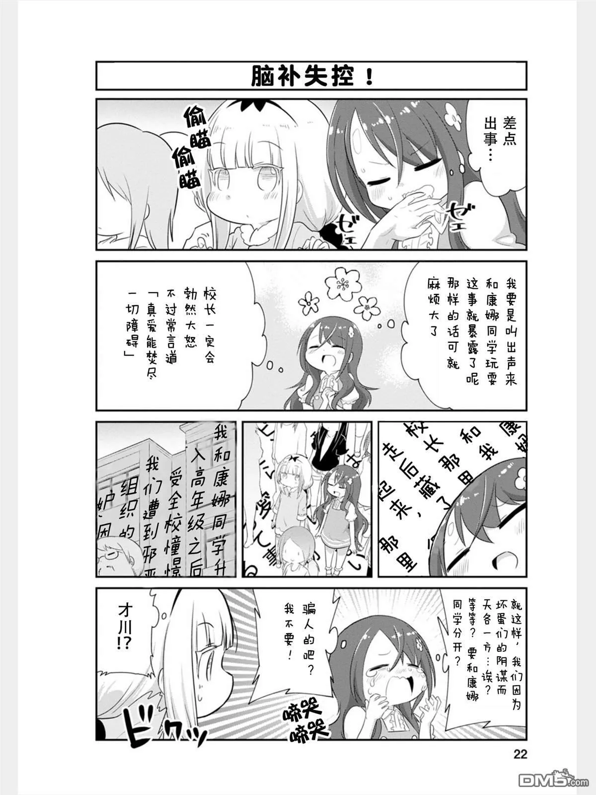 第76话 第4页