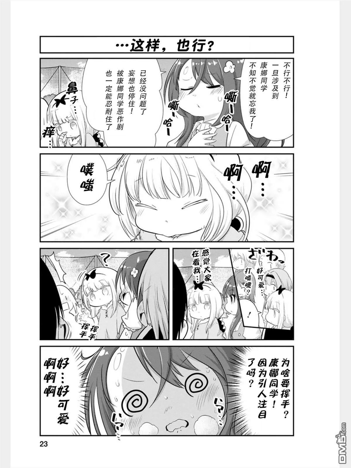 第76话 第5页