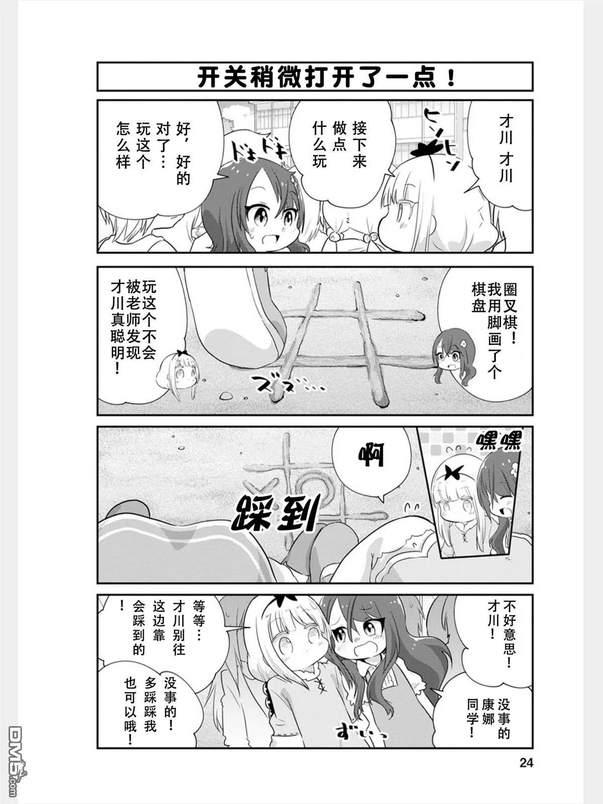 第76话 第6页
