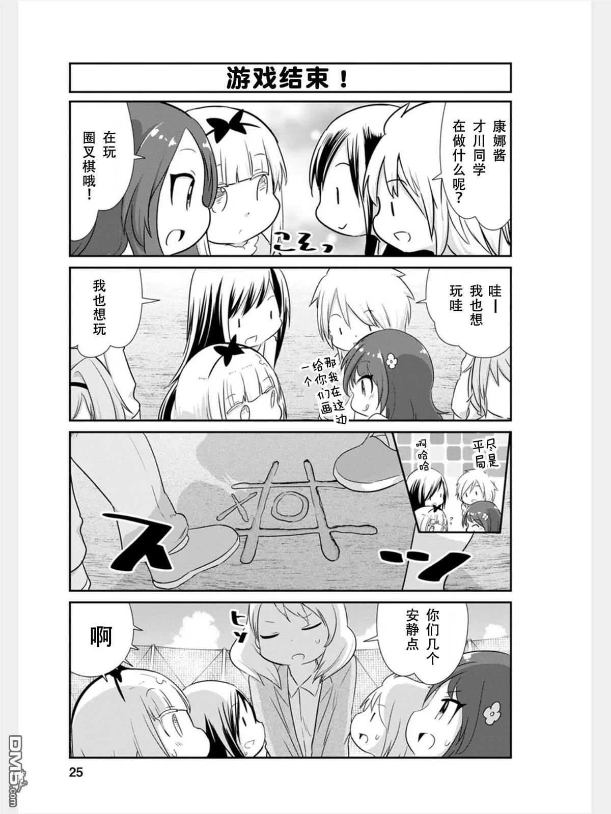 第76话 第7页