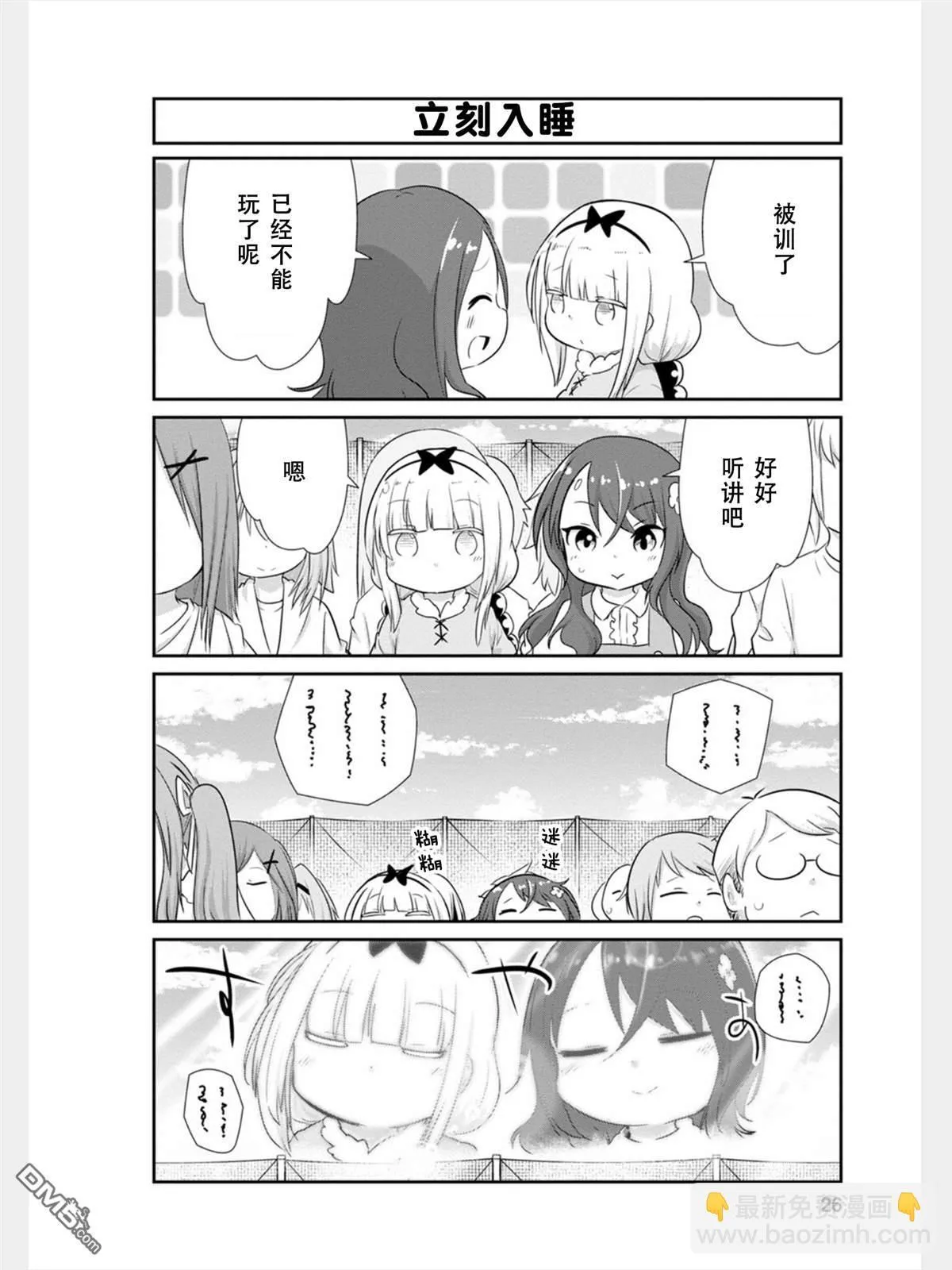 第76话 第8页