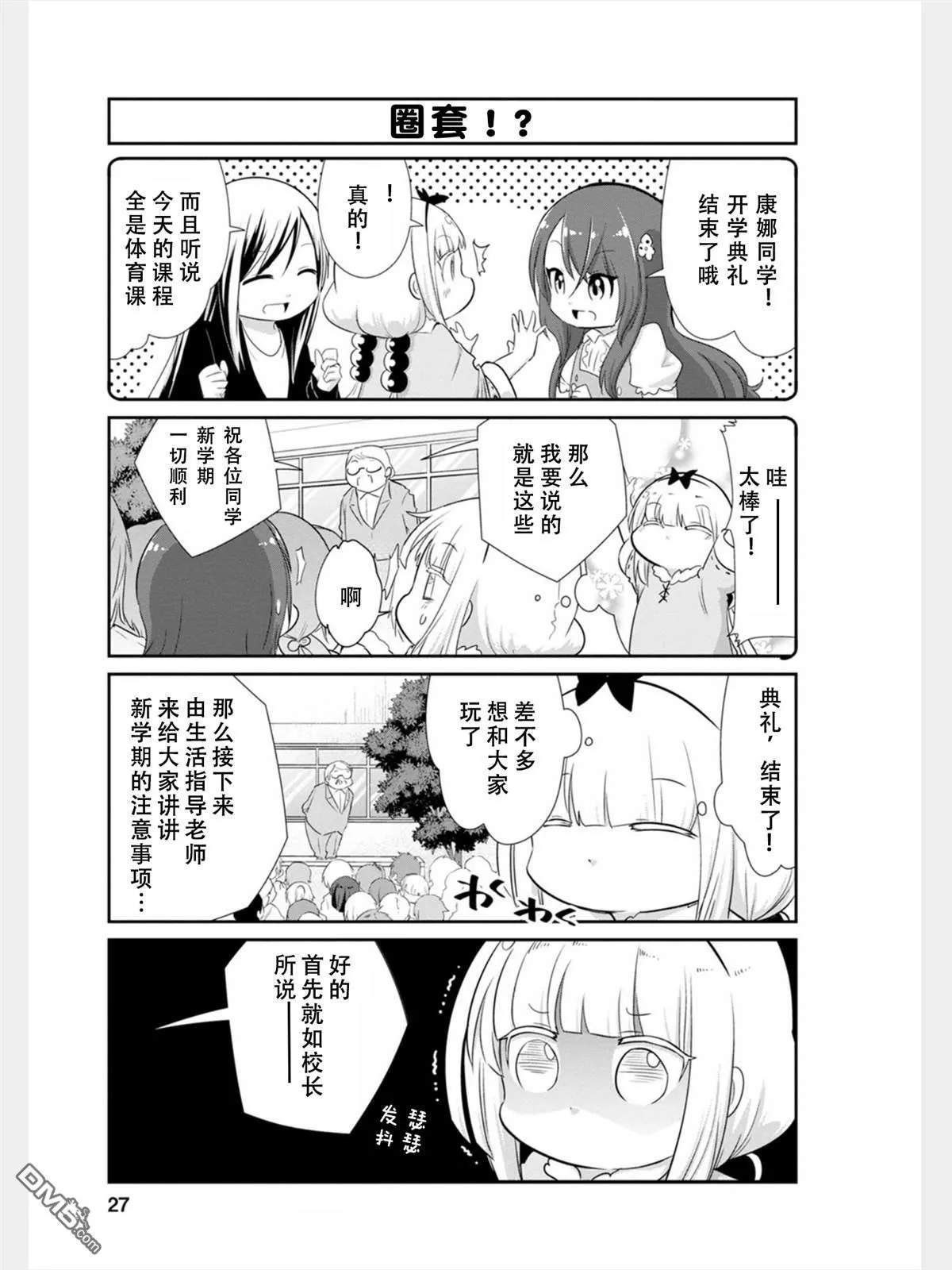 第76话 第9页