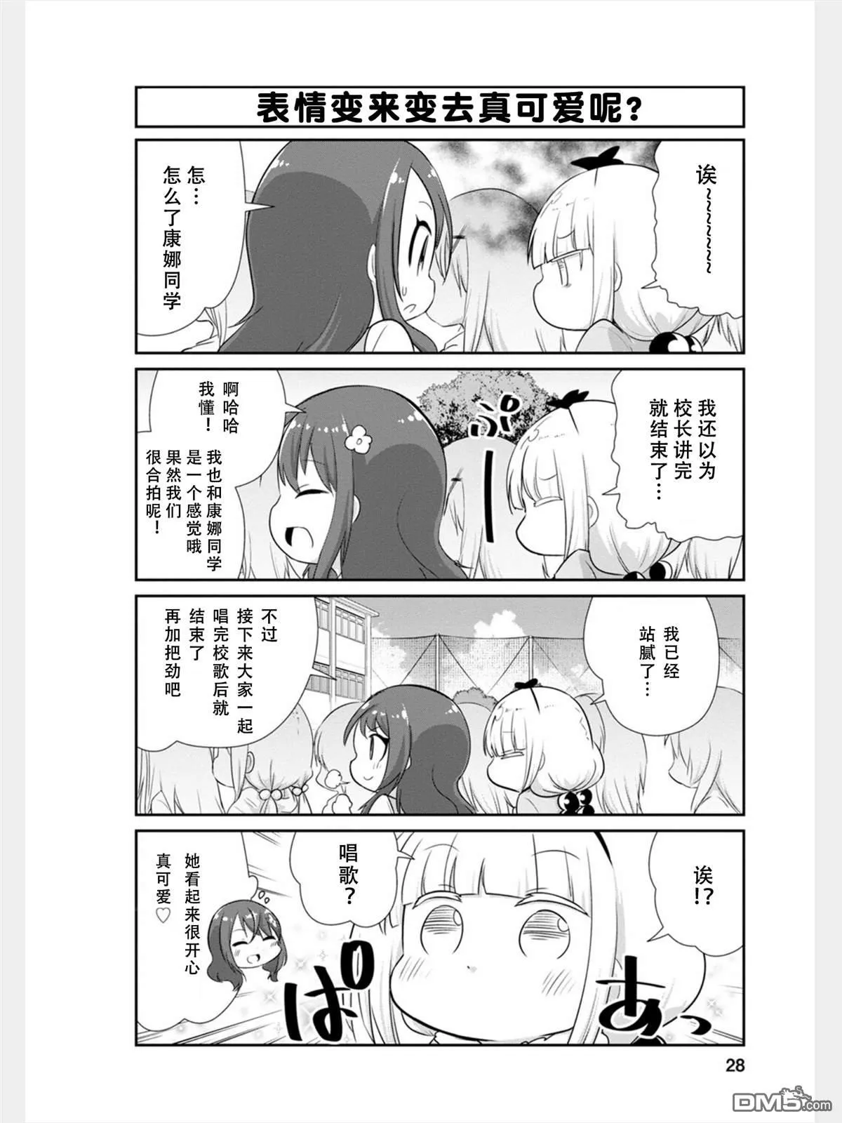 第76话 第10页