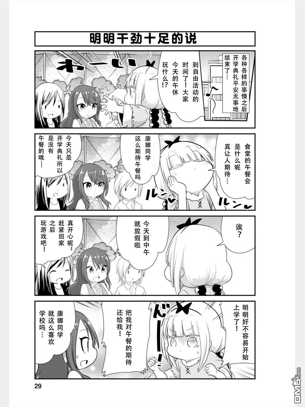 第76话 第11页