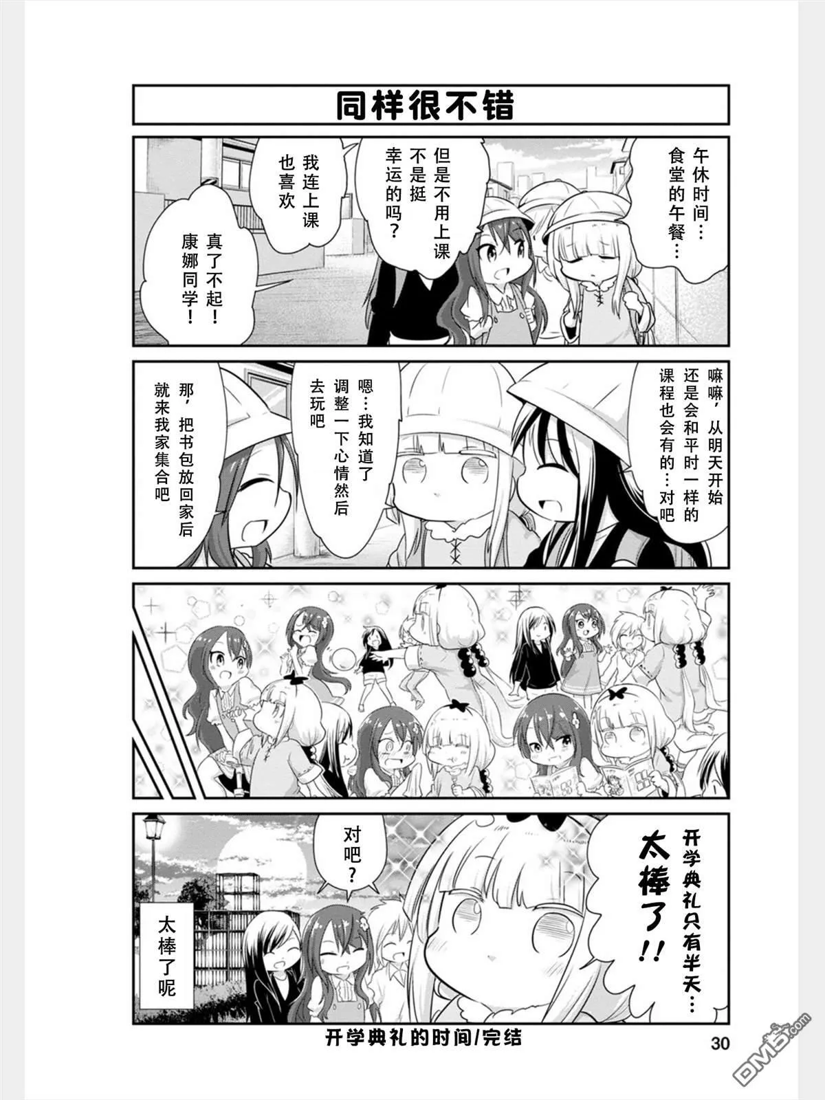 第76话 第12页