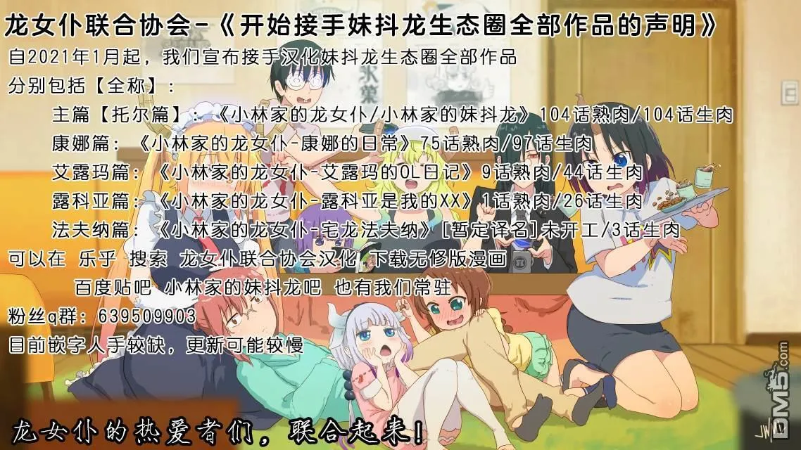 第76话 第13页