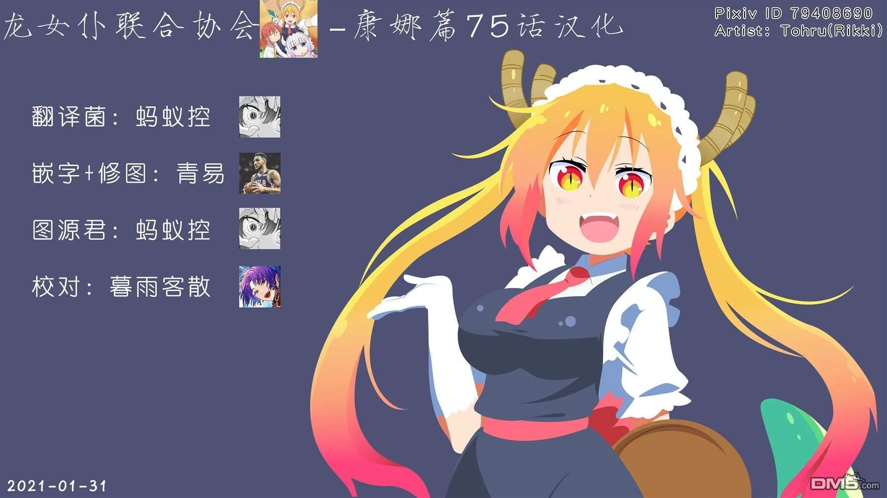 第76话 第14页