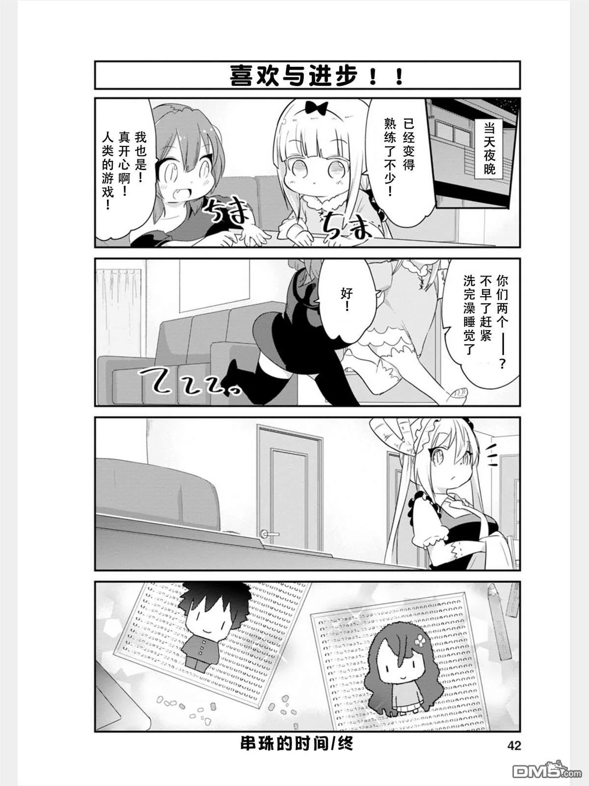 第77话 第12页