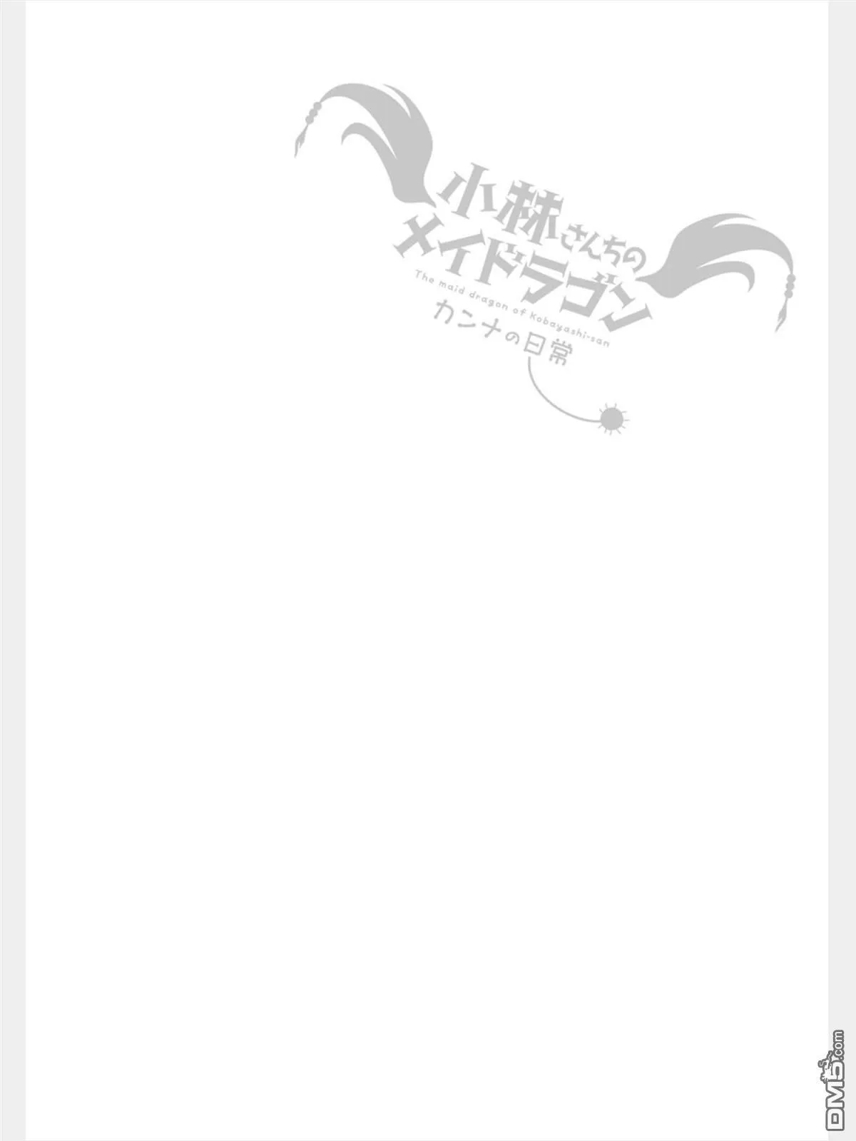 第77话 第14页