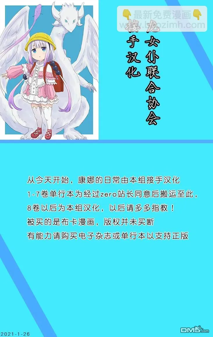 第77话 第16页