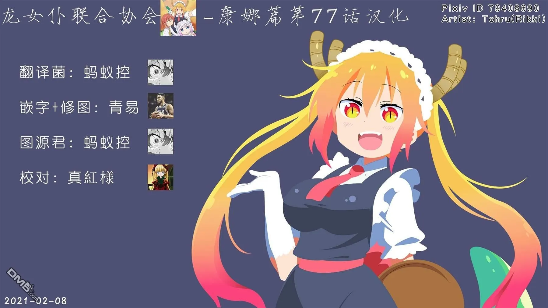第77话 第18页
