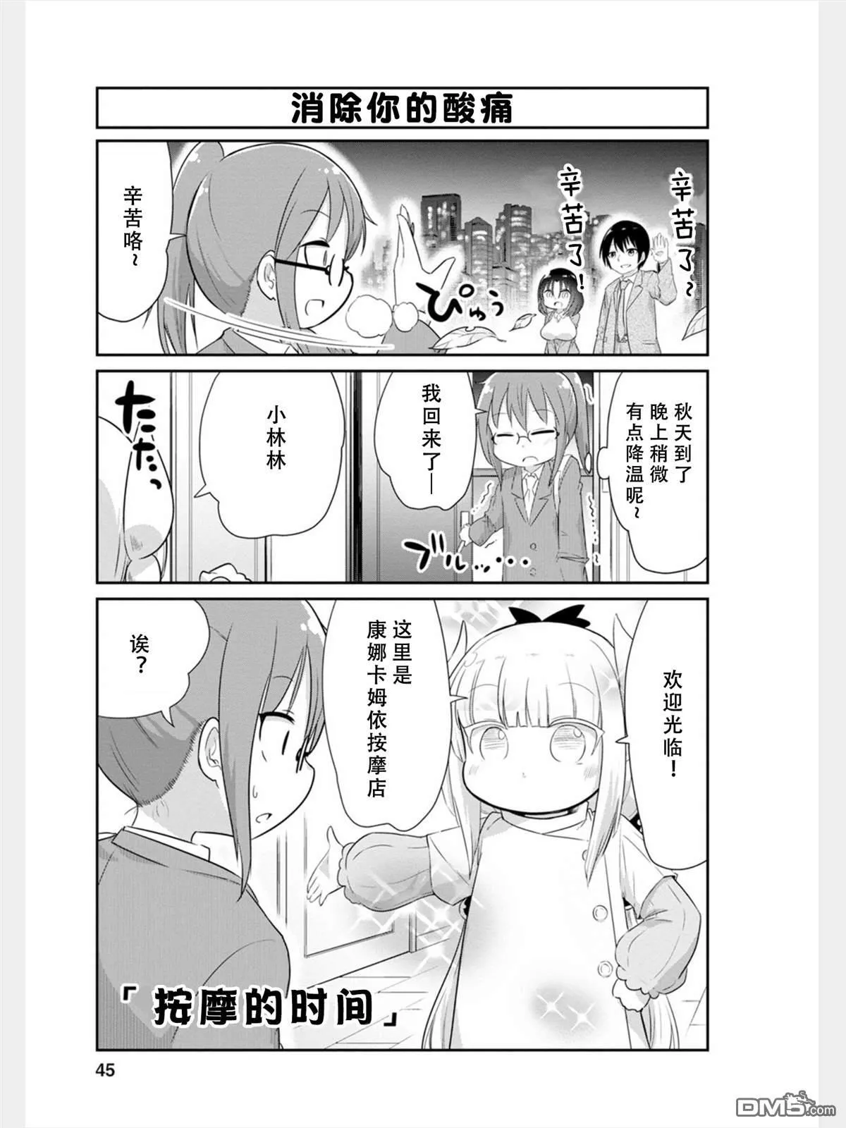 第77话 第19页