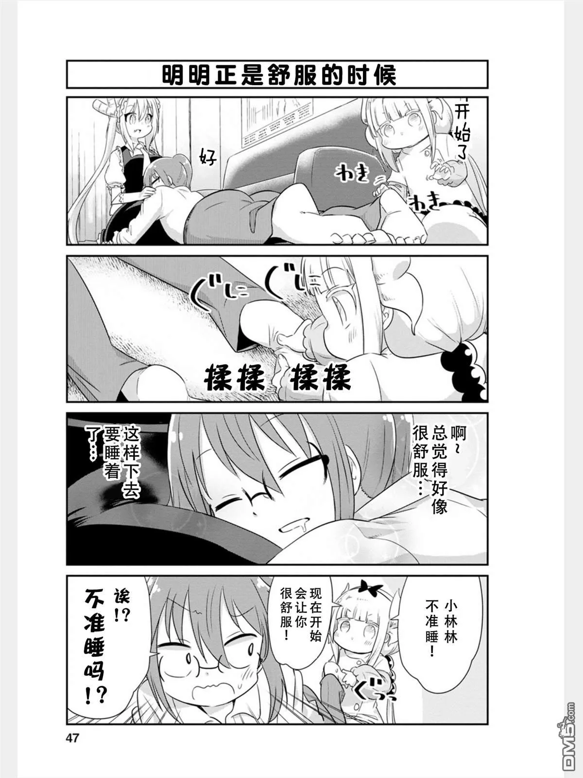第78话 第3页