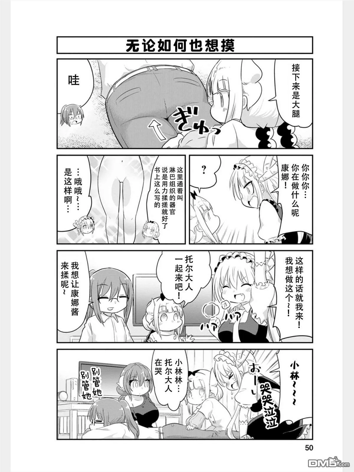 第78话 第6页