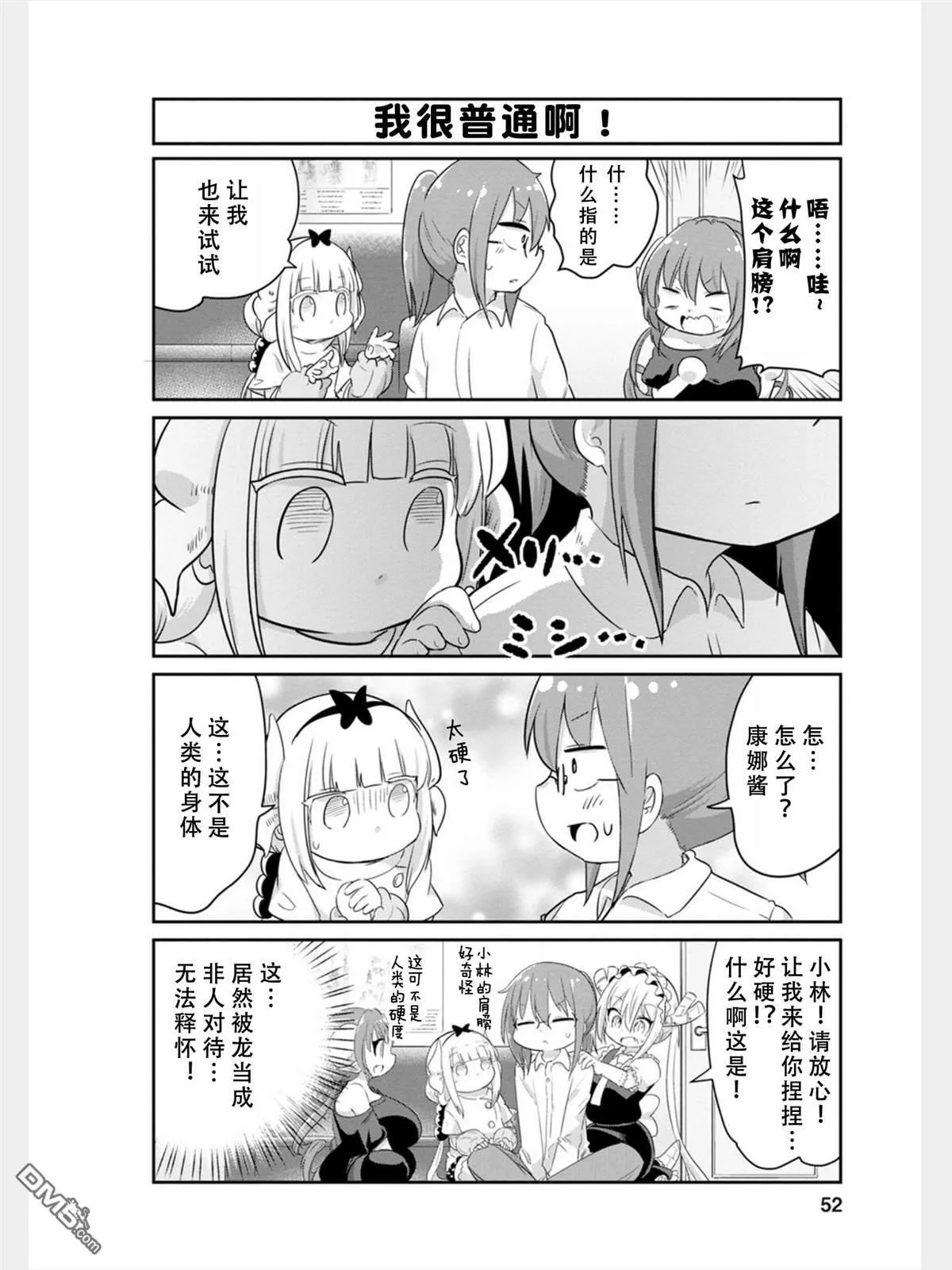 第78话 第8页